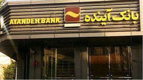 هفتمین موفقیت بین المللی بانک آینده با دریافت تندیس بنکر٢٠٢٠